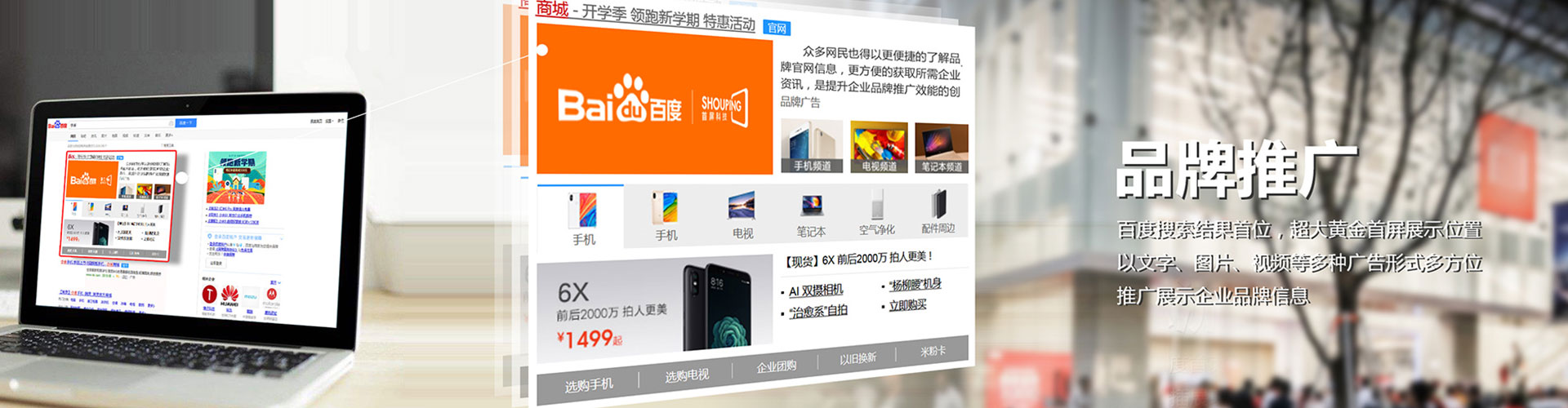 内丘网络推广开户